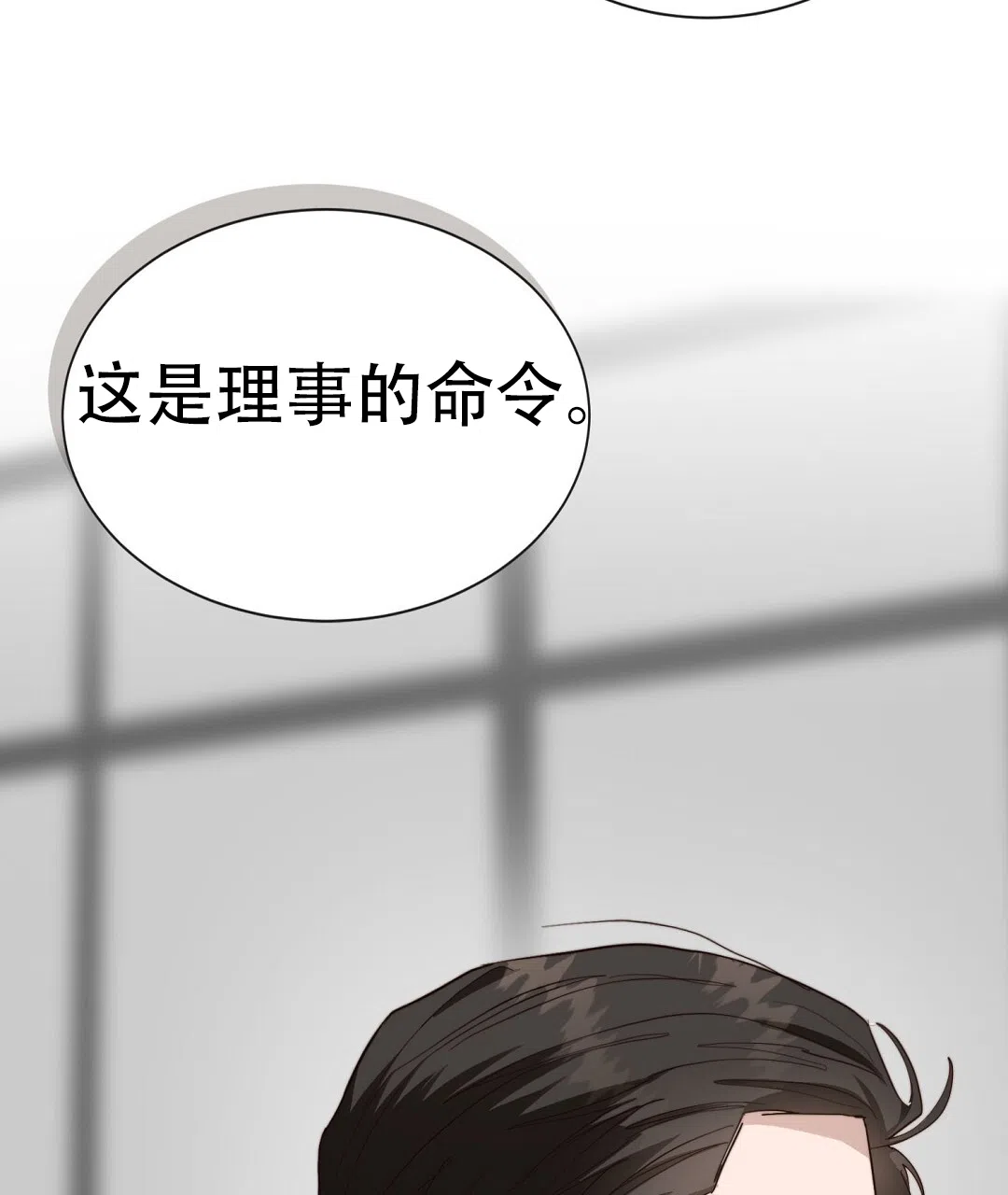 第91话-穿进小说成配角-（第21张）