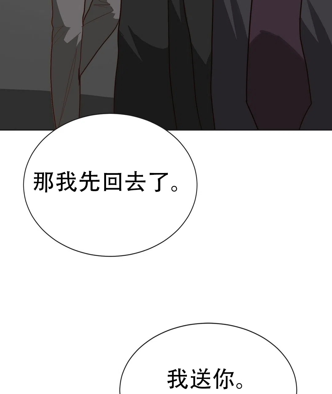 第91话-穿进小说成配角-（第17张）