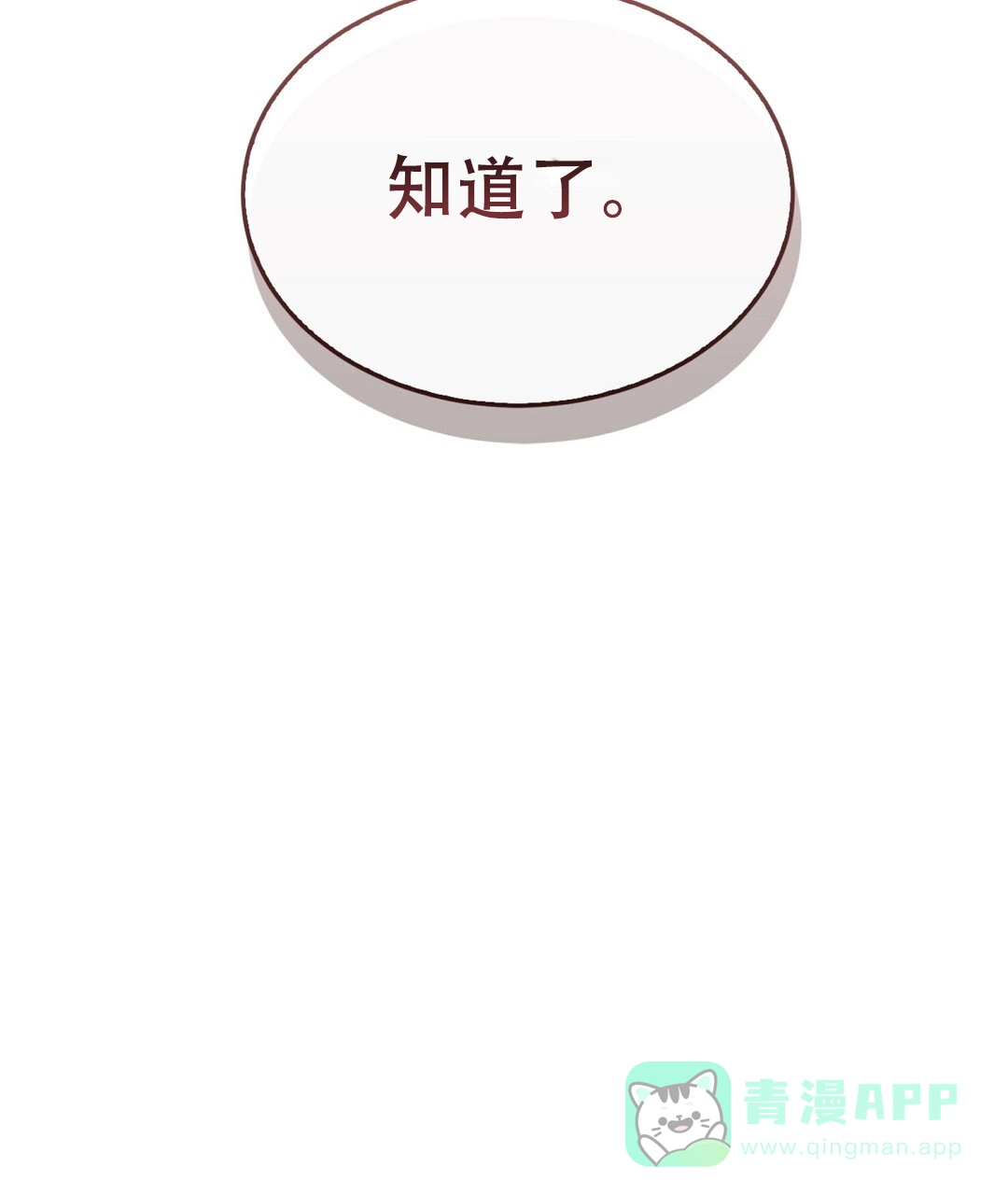 第91话-穿进小说成配角-（第10张）