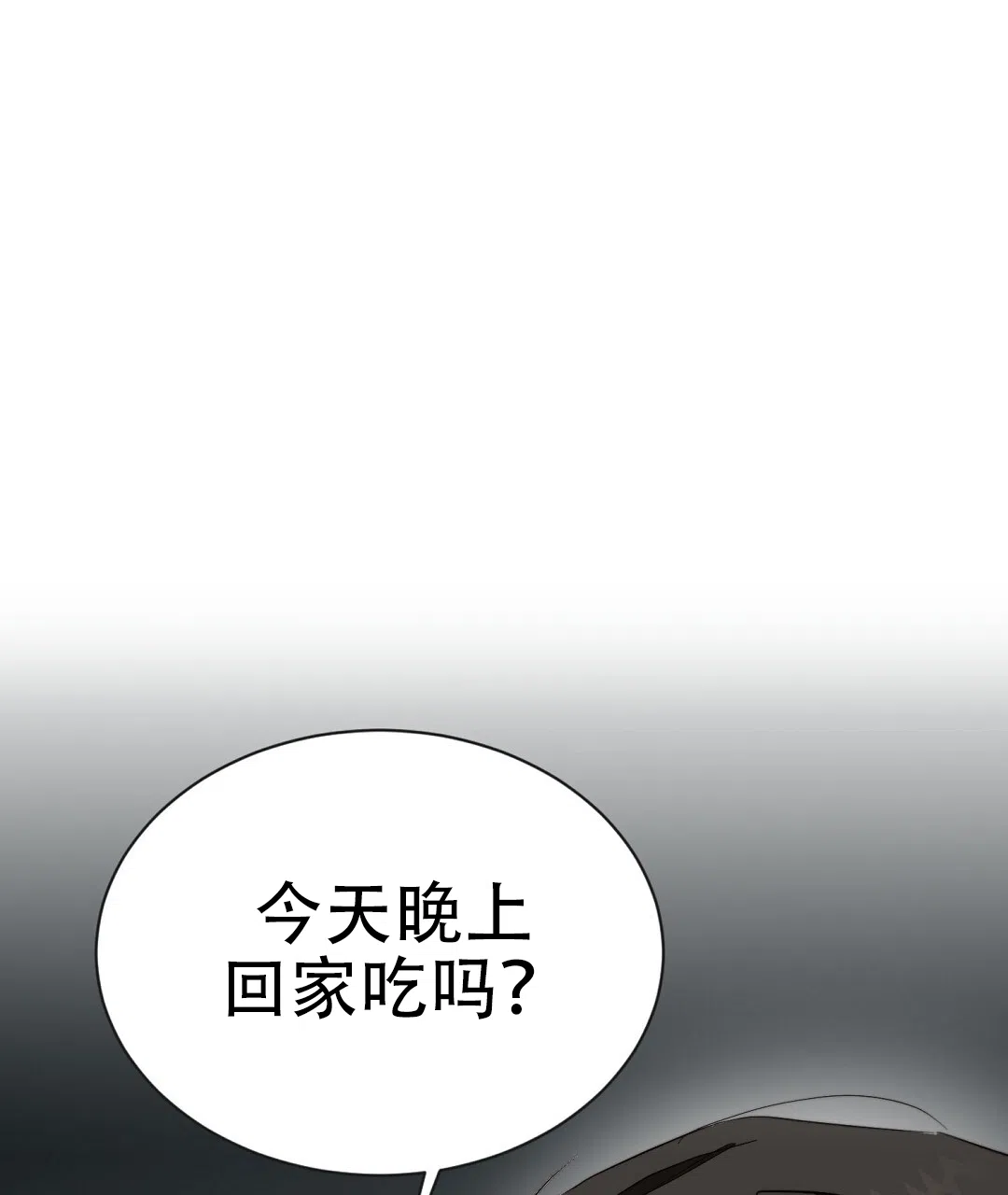 第91话-穿进小说成配角-（第13张）