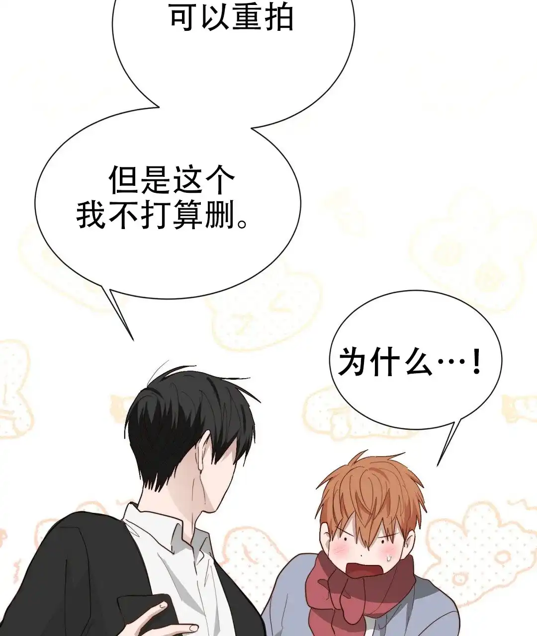 第92话-穿进小说成配角-（第4张）