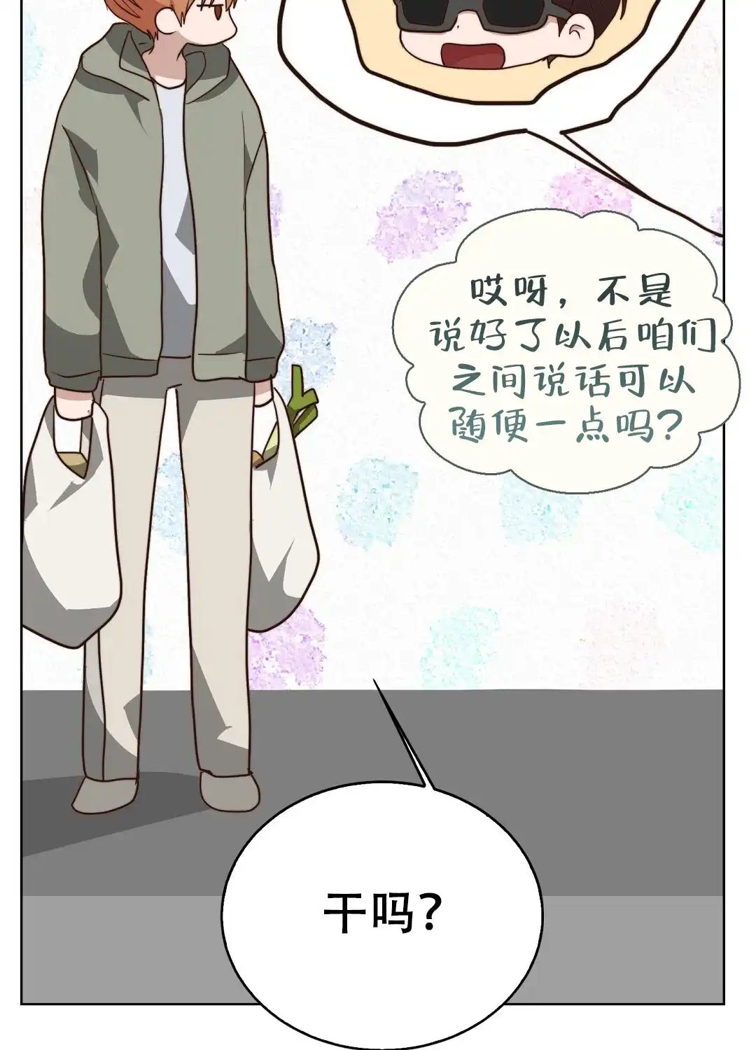 第93话-穿进小说成配角-（第3张）