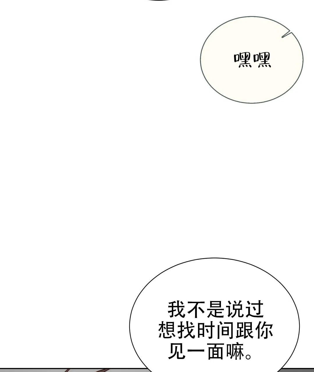 第93话-穿进小说成配角-（第4张）