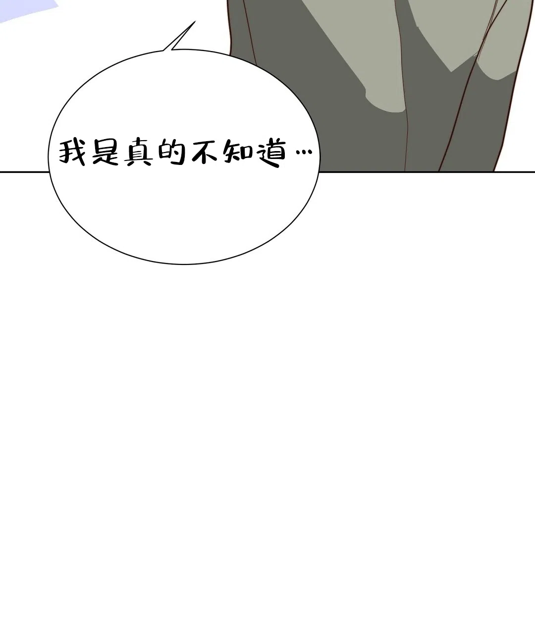 第94话-穿进小说成配角-（第14张）