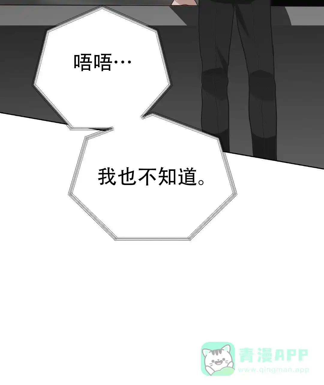 第94话-穿进小说成配角-（第10张）