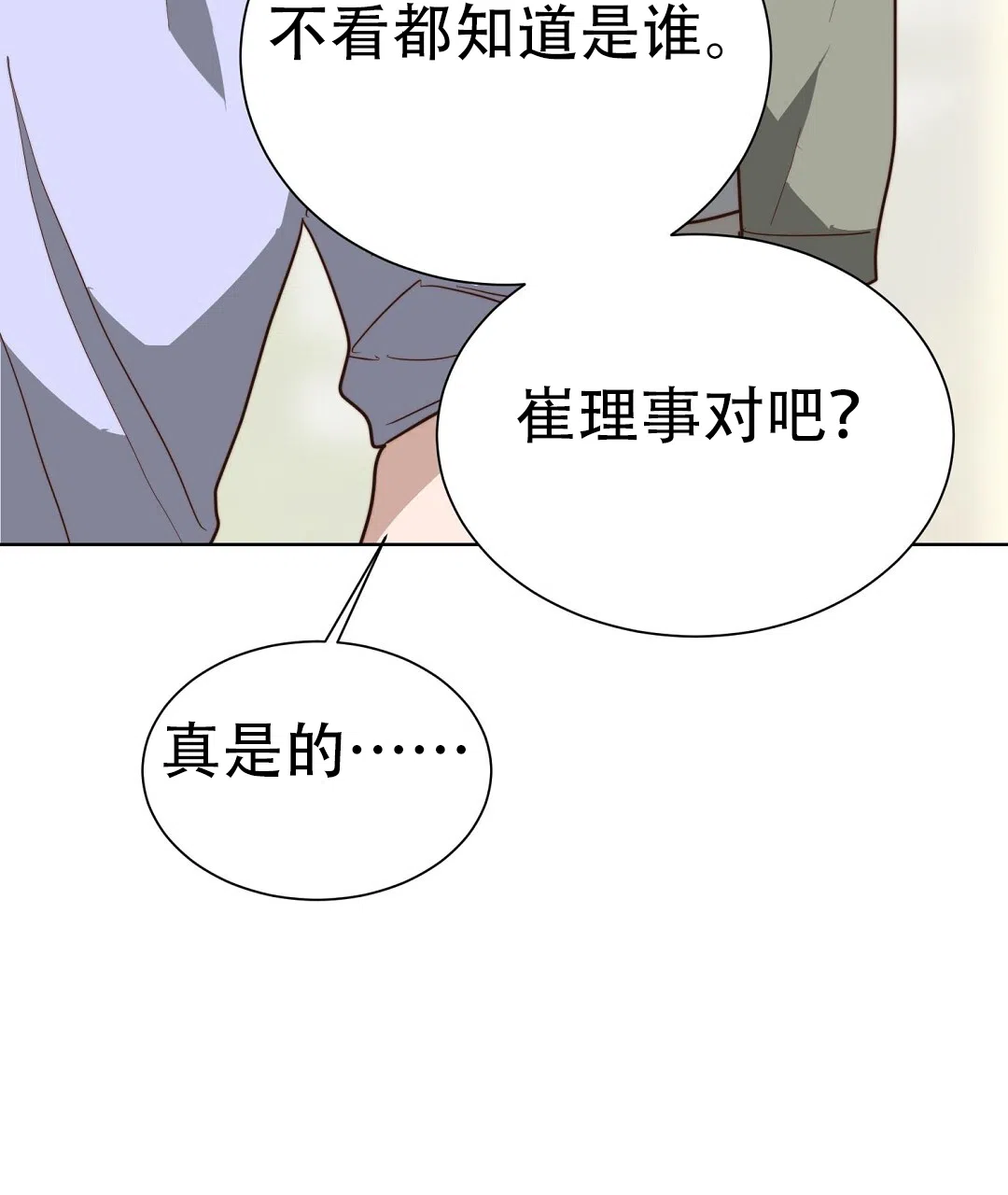 第94话-穿进小说成配角-（第4张）