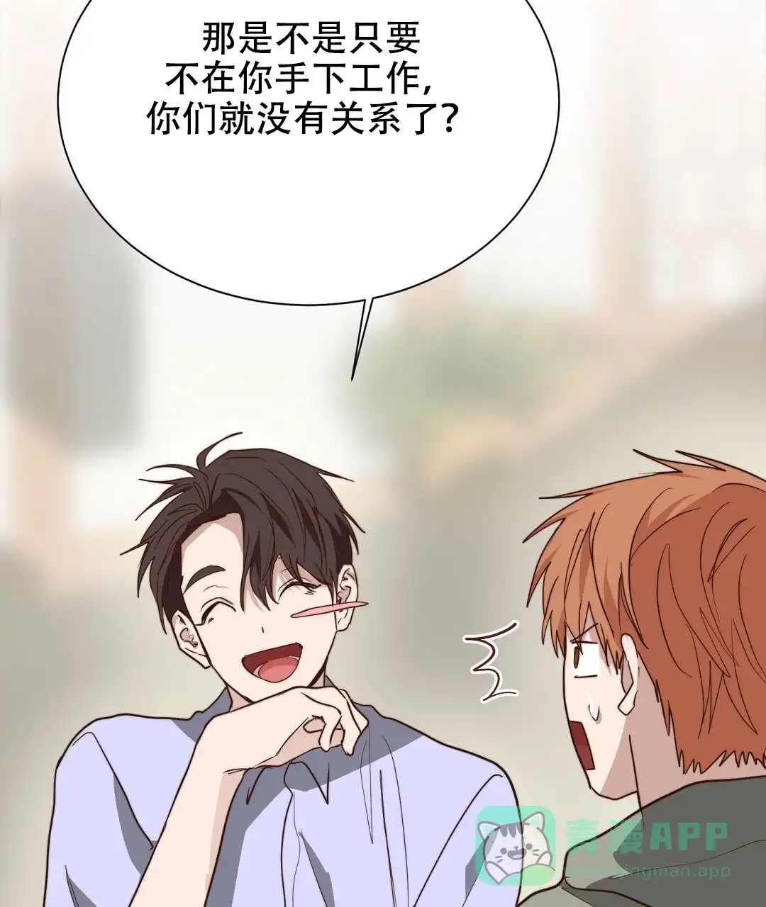 第95话-穿进小说成配角-（第10张）