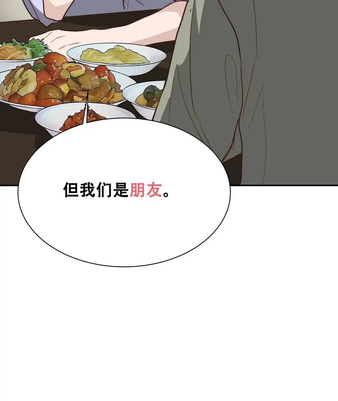 第95话-穿进小说成配角-（第12张）
