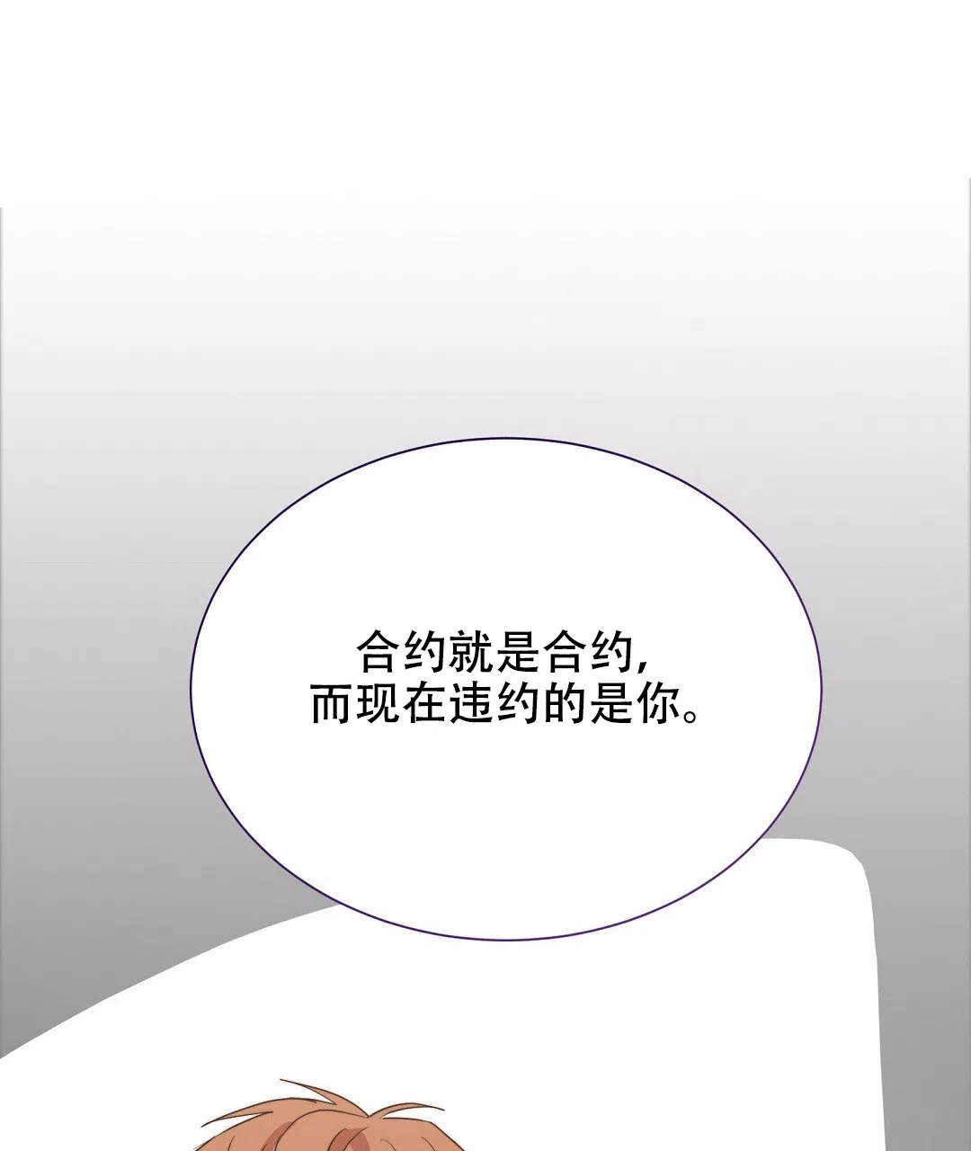 第96话-穿进小说成配角-（第1张）