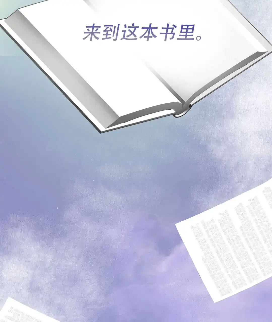 第97话-穿进小说成配角-（第4张）