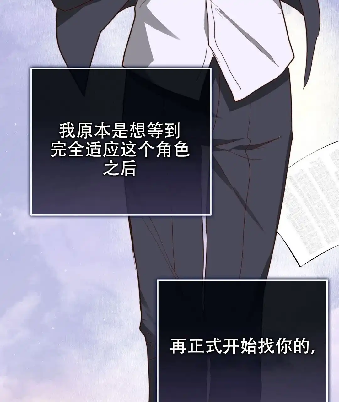 第97话-穿进小说成配角-（第7张）