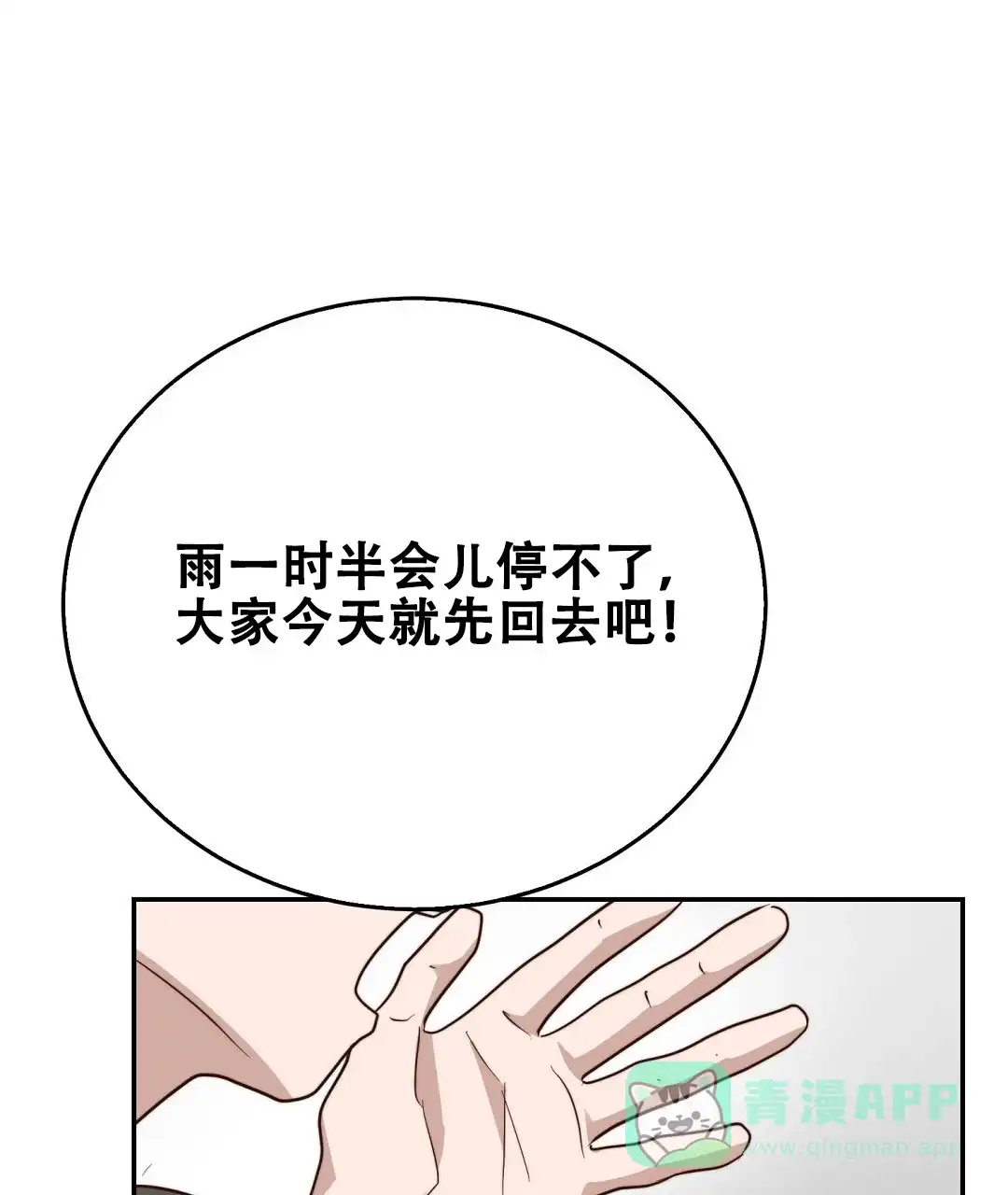 第98话-穿进小说成配角-（第10张）
