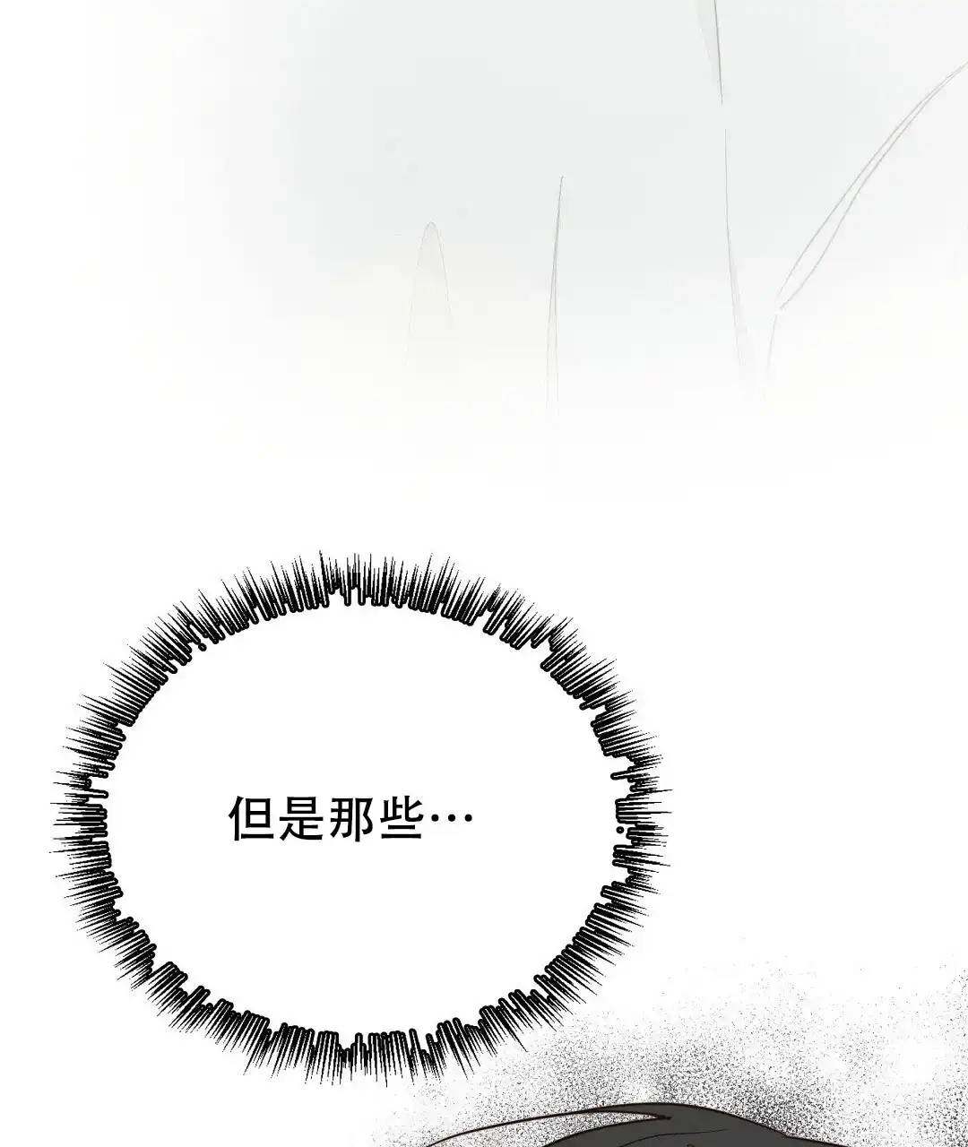第98话-穿进小说成配角-（第4张）
