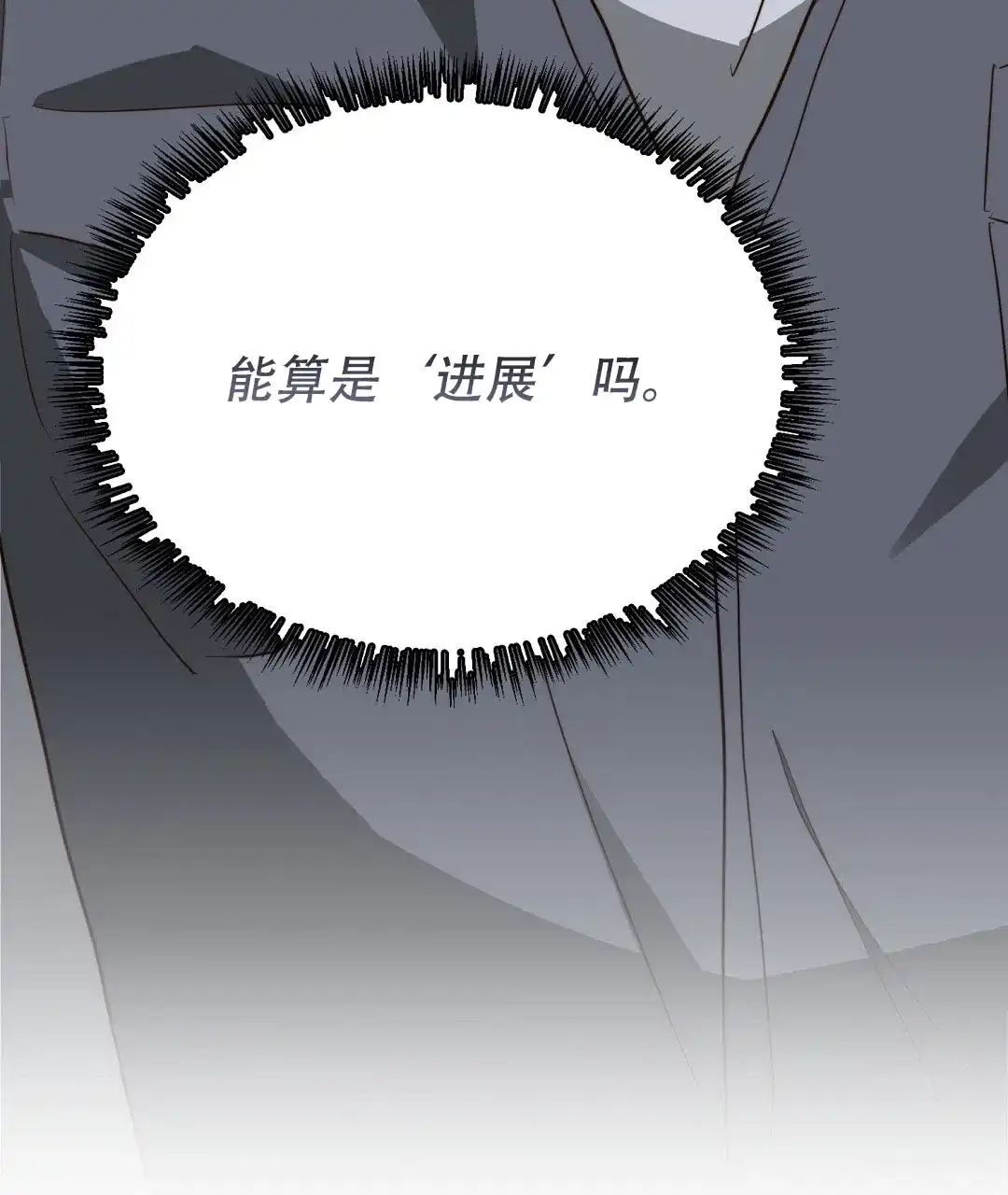 第98话-穿进小说成配角-（第8张）