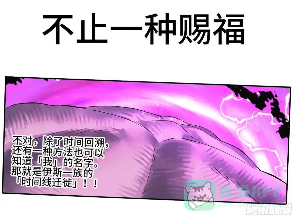 卷三177不止一种赐福-传武-gk工坊（第1张）