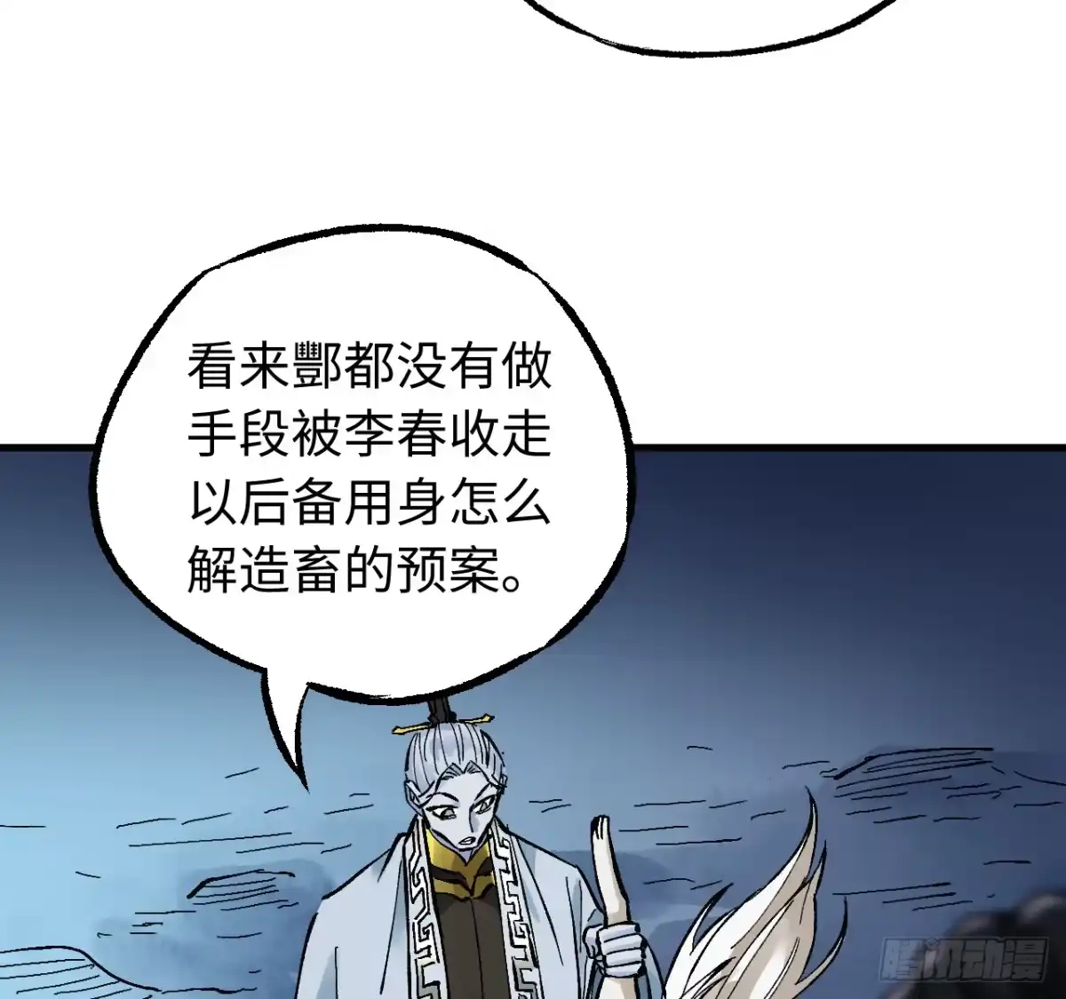 卷三178术业有专攻-传武-gk工坊（第18张）