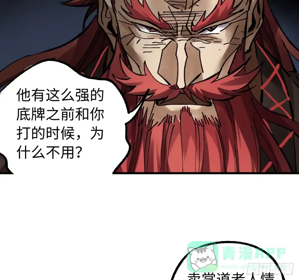 卷三178术业有专攻-传武-gk工坊（第16张）