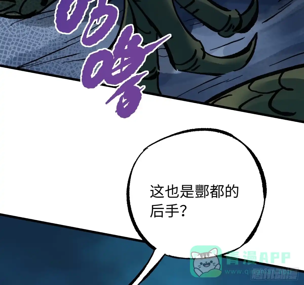 卷三178术业有专攻-传武-gk工坊（第31张）