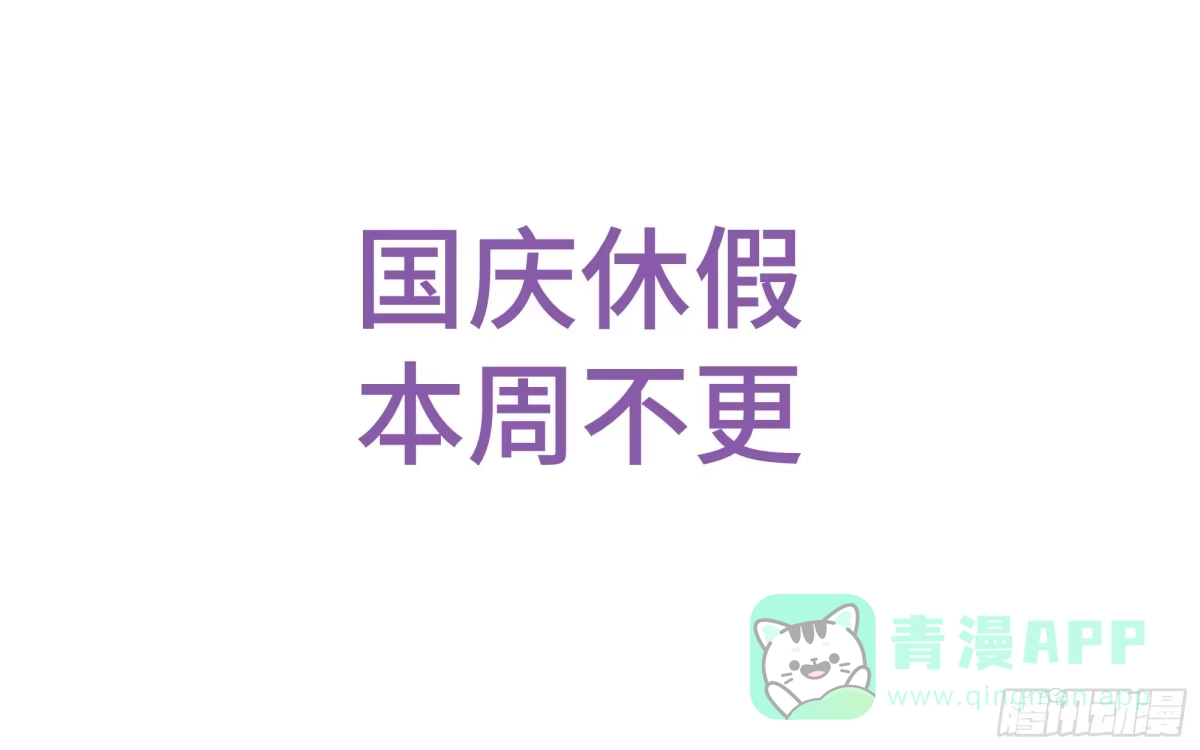 国庆放假，本周不更-传武-gk工坊（第1张）