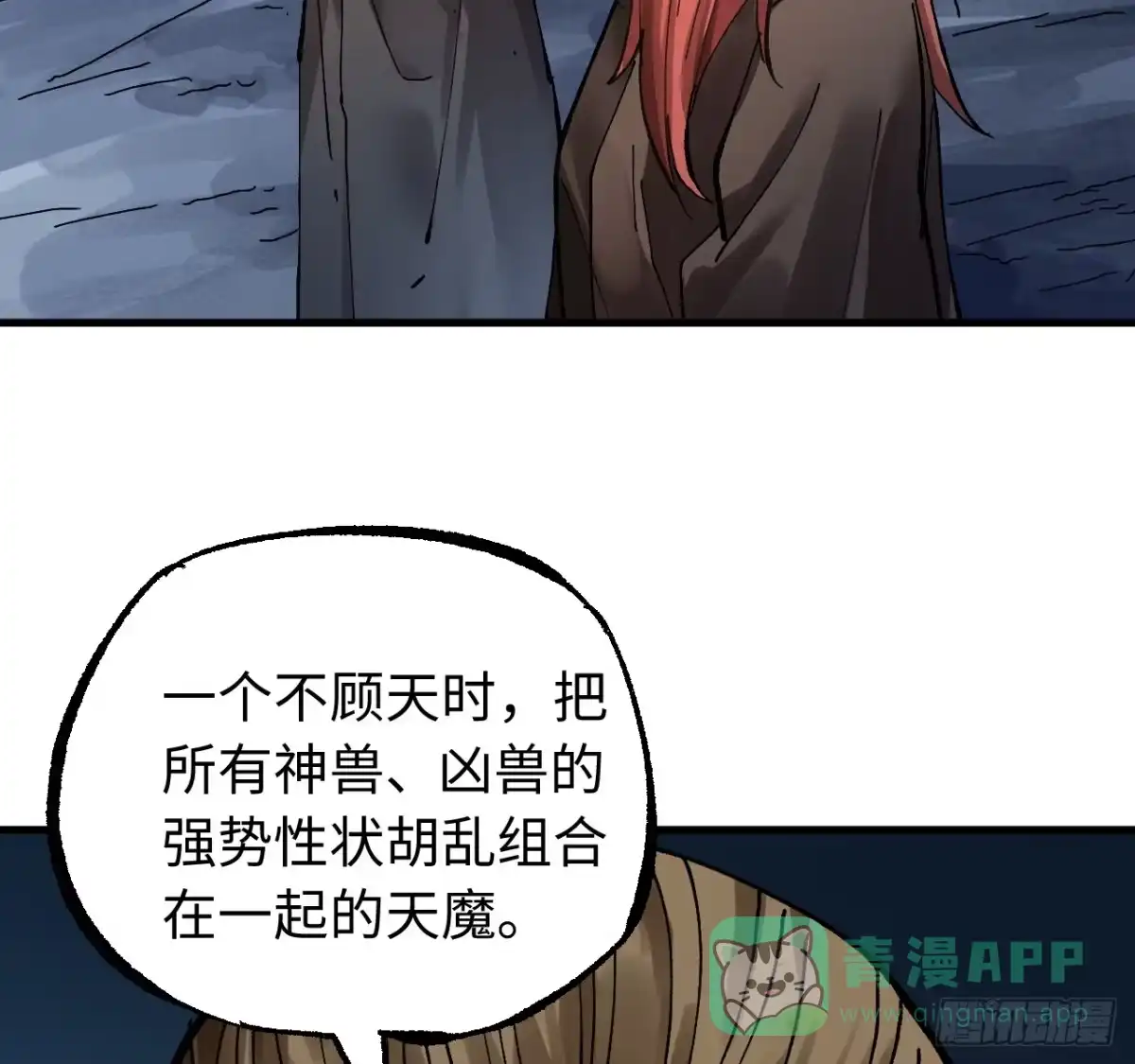 卷三179大戮无义神尊-传武-gk工坊（第11张）