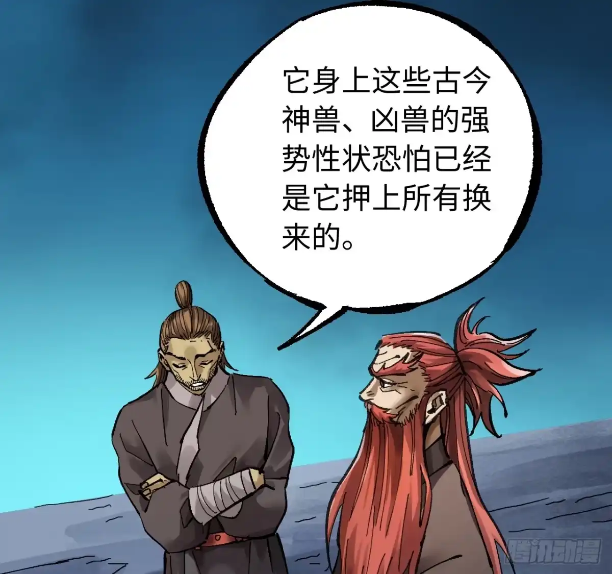 卷三179大戮无义神尊-传武-gk工坊（第10张）