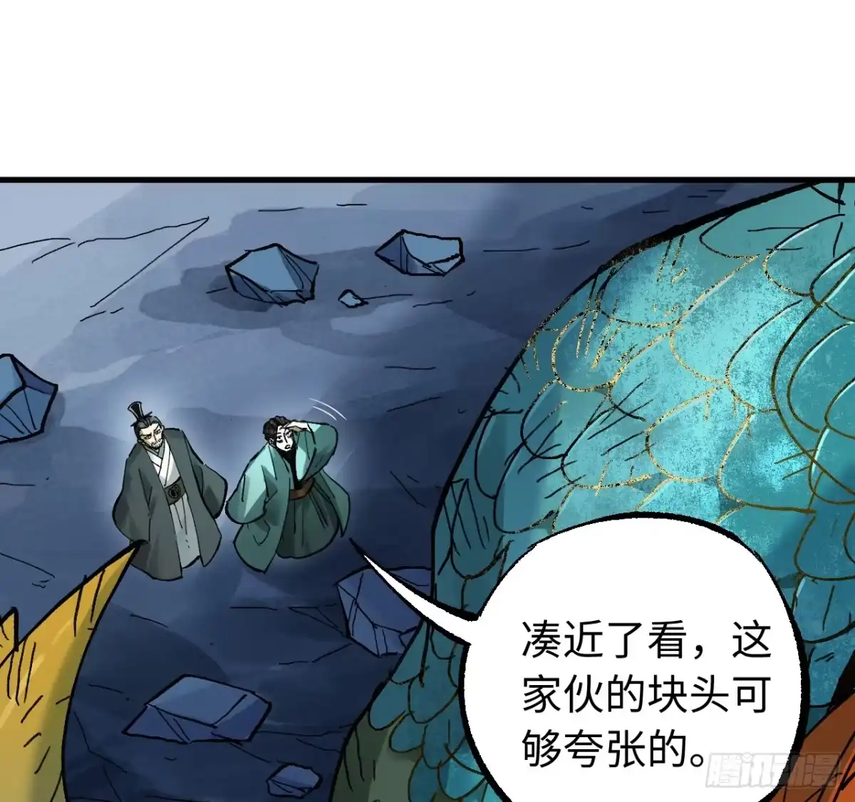 卷三179大戮无义神尊-传武-gk工坊（第13张）