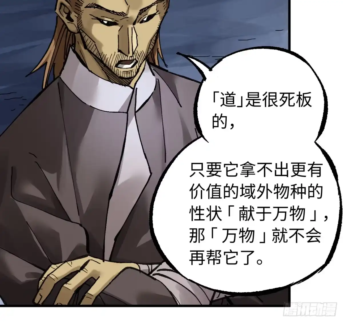 卷三179大戮无义神尊-传武-gk工坊（第8张）