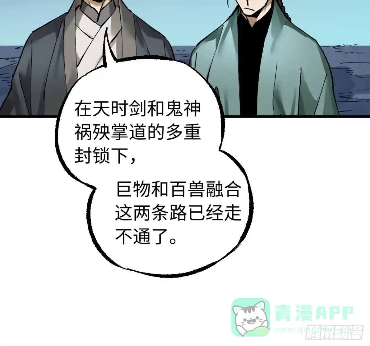 卷三179大戮无义神尊-传武-gk工坊（第16张）