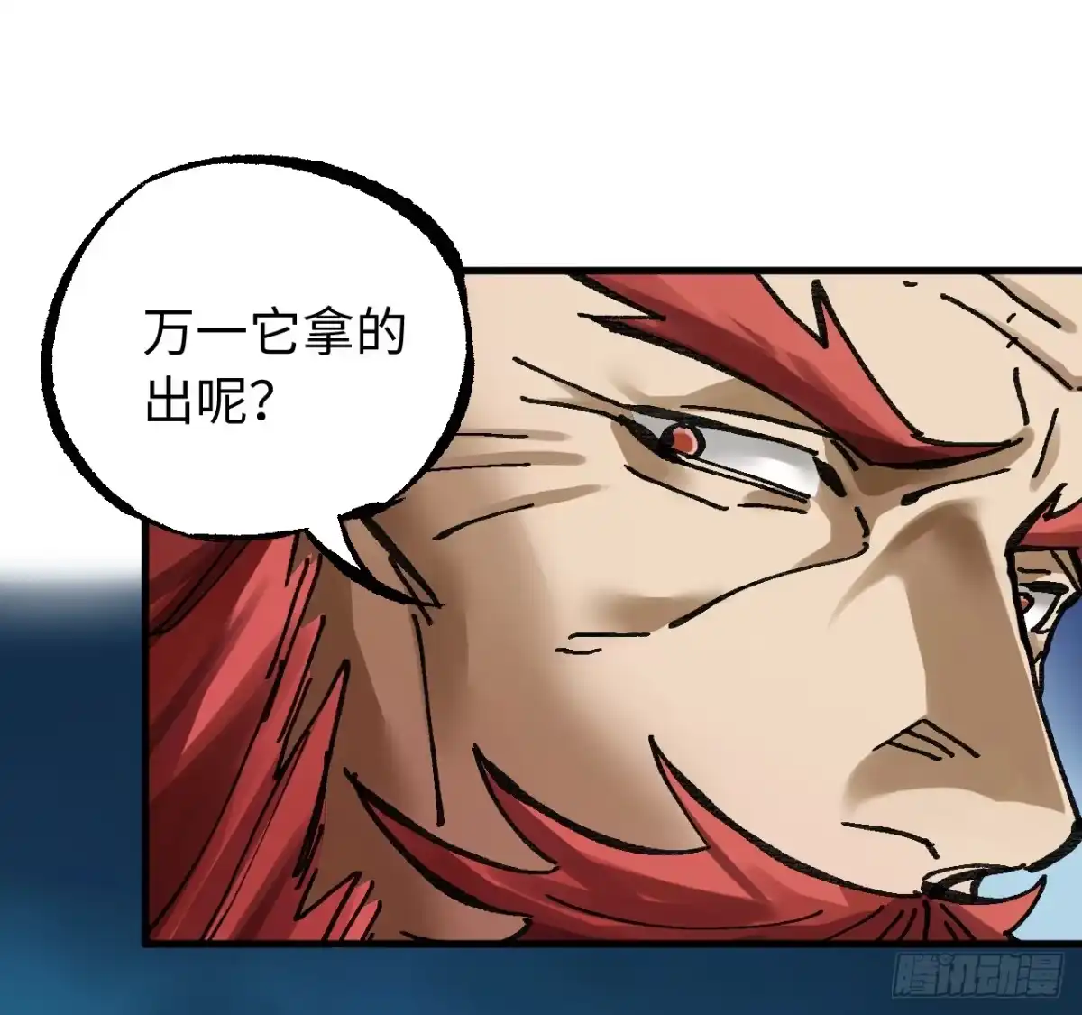 卷三179大戮无义神尊-传武-gk工坊（第9张）