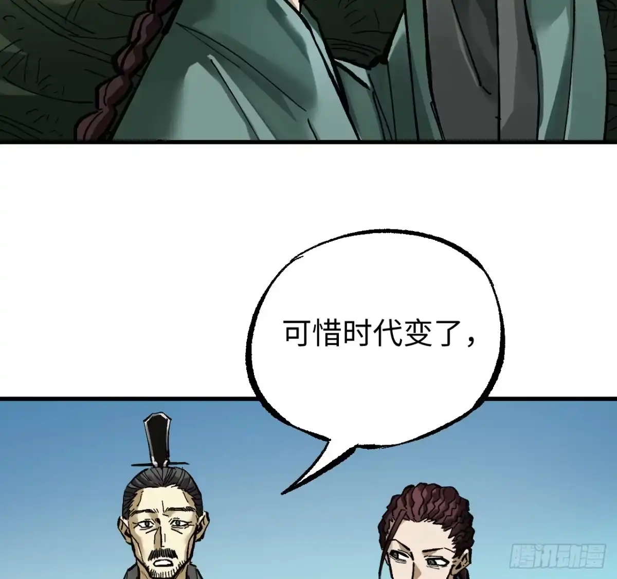 卷三179大戮无义神尊-传武-gk工坊（第15张）