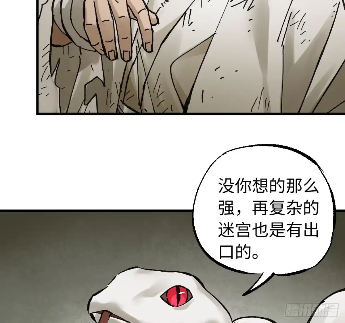 卷三180错乱-传武-gk工坊（第5张）