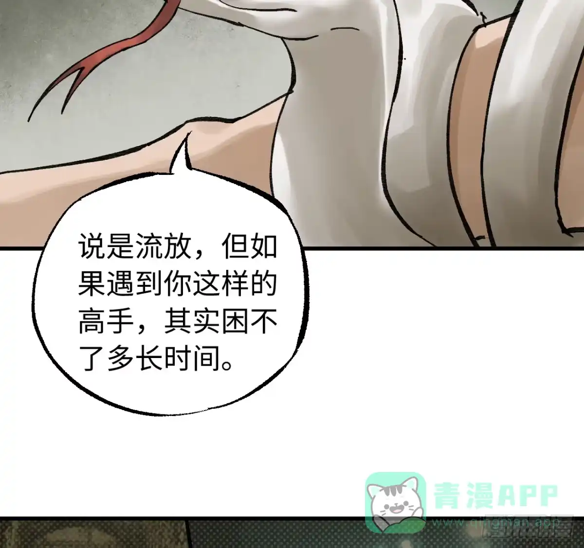 卷三180错乱-传武-gk工坊（第6张）