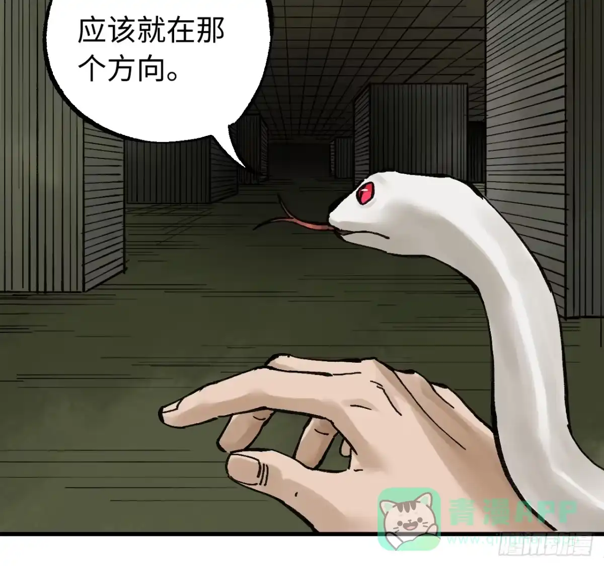 卷三180错乱-传武-gk工坊（第11张）
