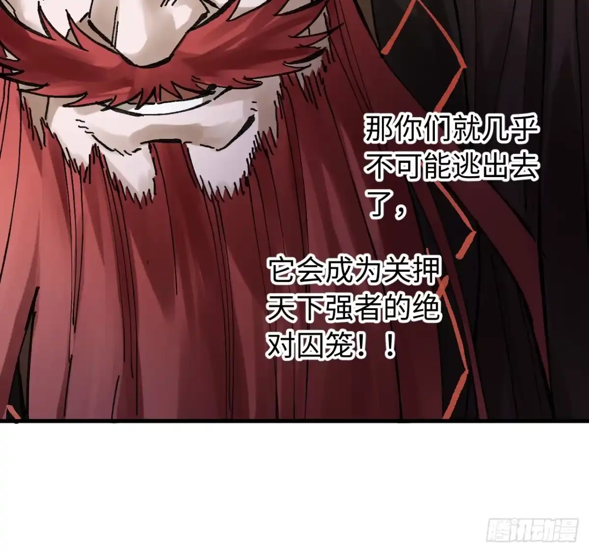 卷三180错乱-传武-gk工坊（第9张）