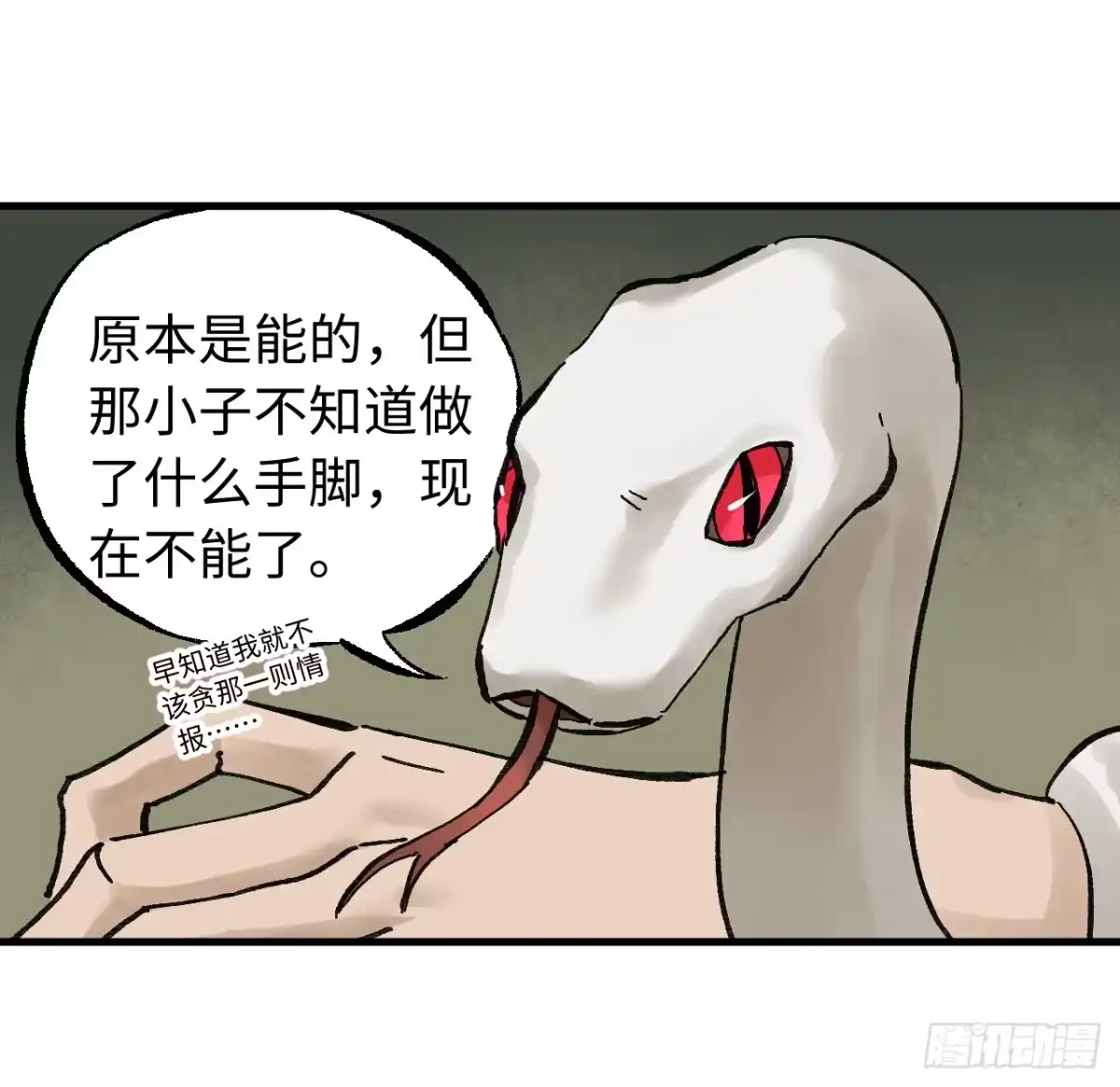 卷三180错乱-传武-gk工坊（第13张）