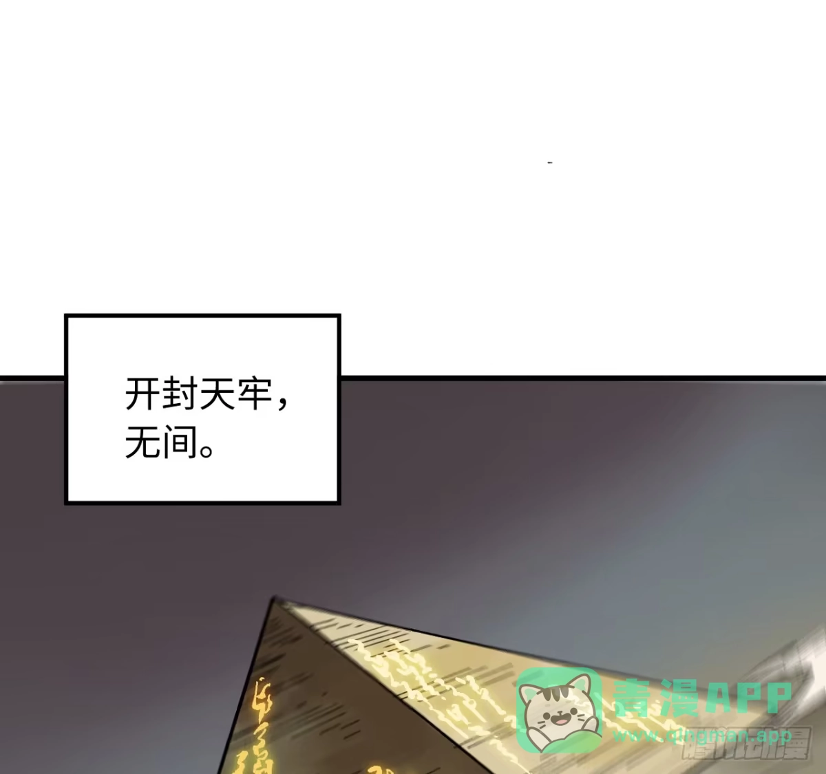 卷三181孟婆汤、忘川河-传武-gk工坊（第1张）