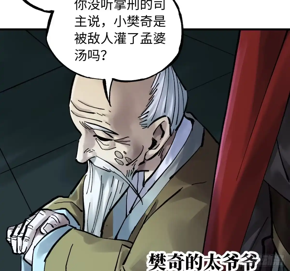 卷三181孟婆汤、忘川河-传武-gk工坊（第9张）