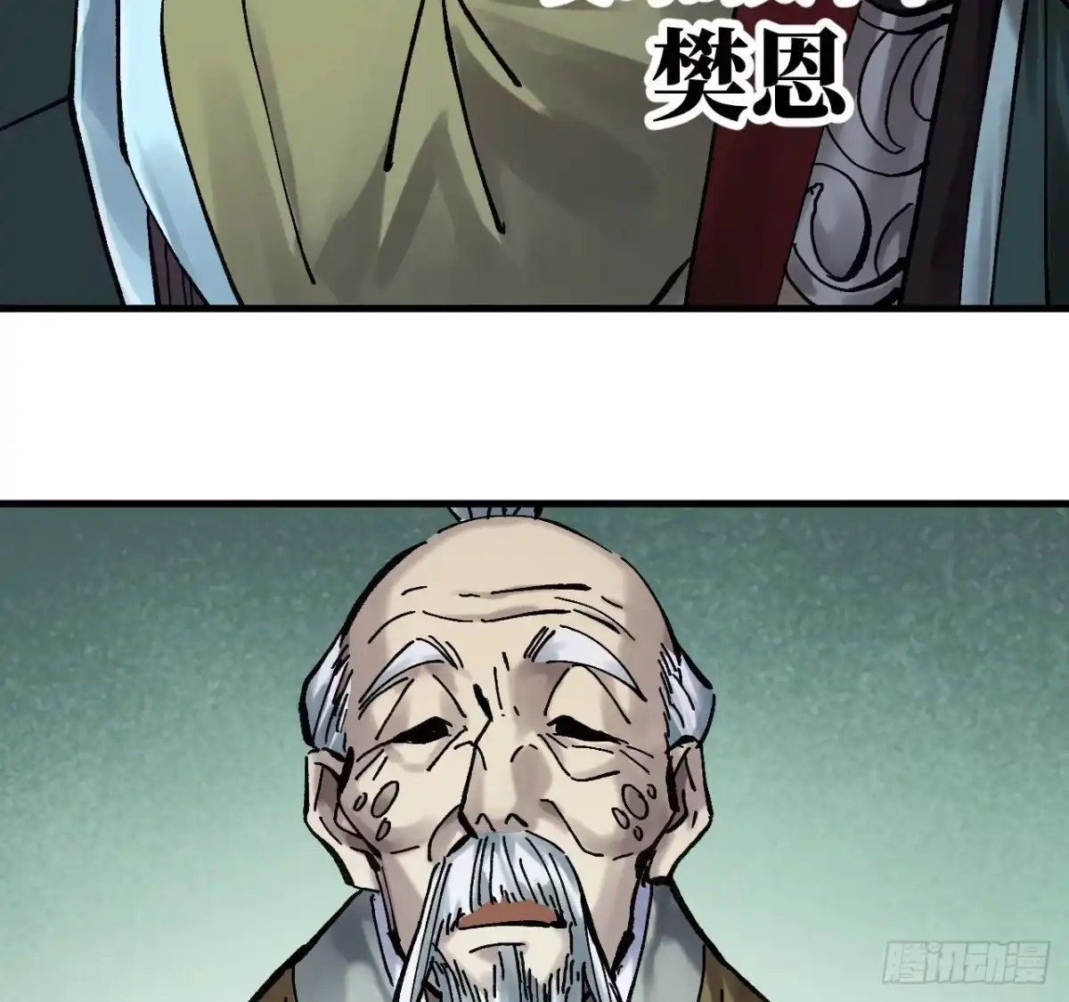 卷三181孟婆汤、忘川河-传武-gk工坊（第10张）
