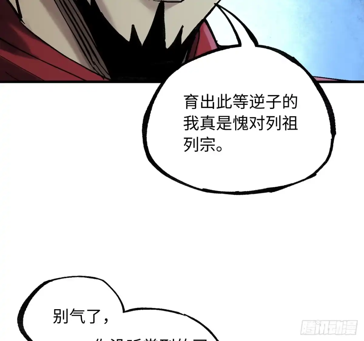 卷三181孟婆汤、忘川河-传武-gk工坊（第8张）