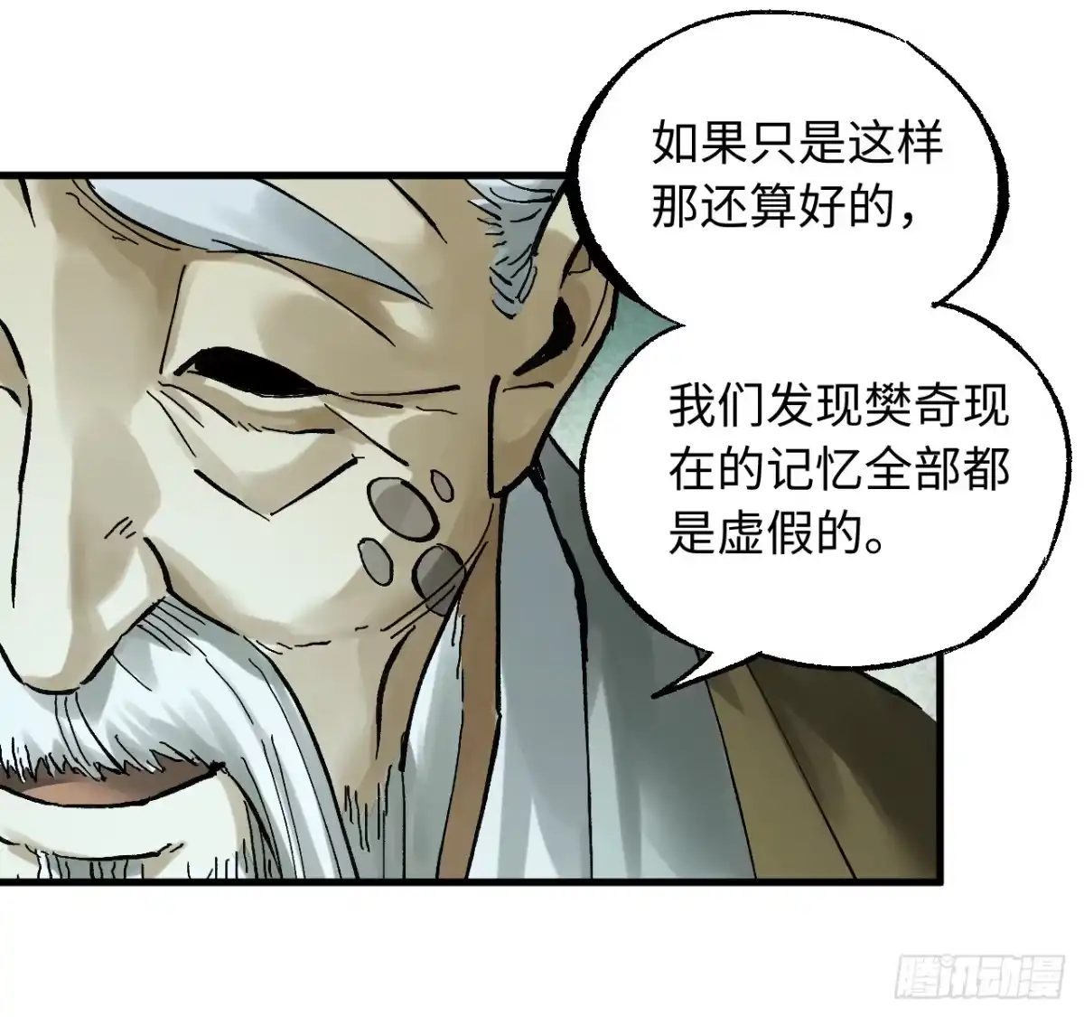 卷三181孟婆汤、忘川河-传武-gk工坊（第13张）