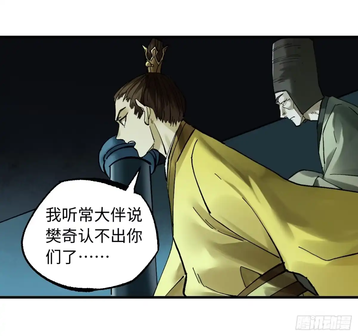卷三181孟婆汤、忘川河-传武-gk工坊（第12张）