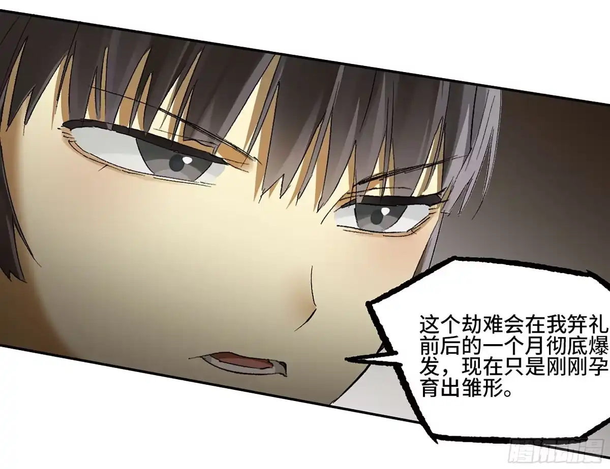 卷四01众生之难，灭世之劫-传武-gk工坊（第22张）