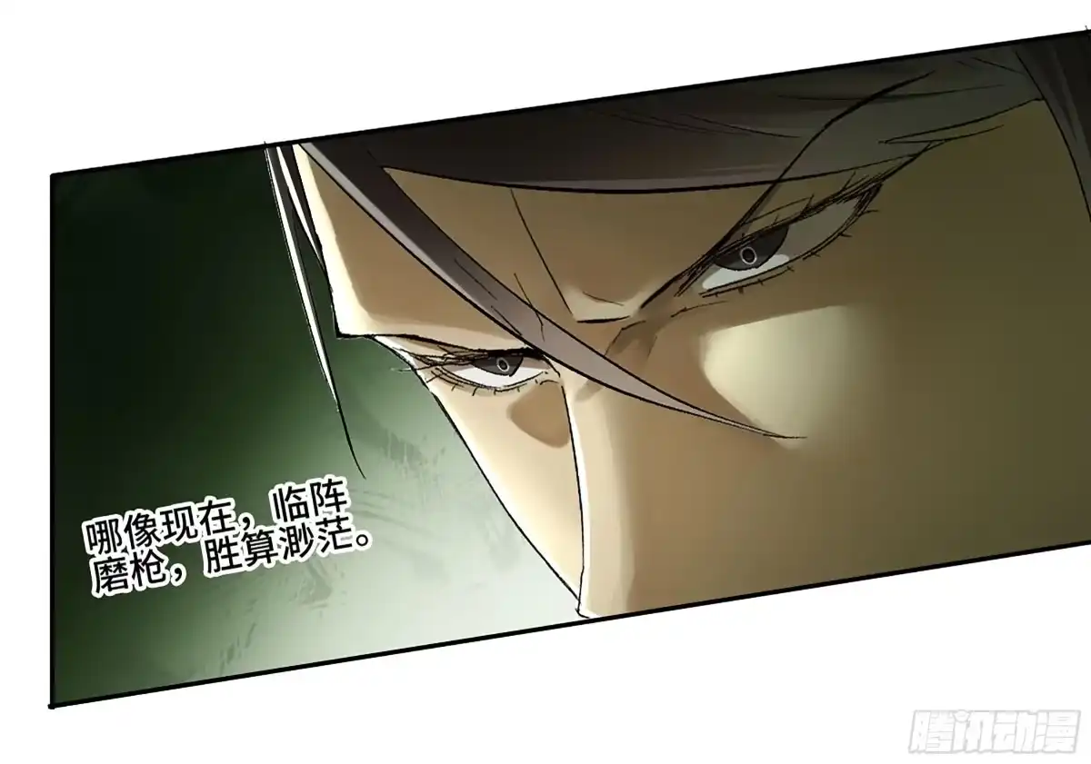卷四01众生之难，灭世之劫-传武-gk工坊（第17张）