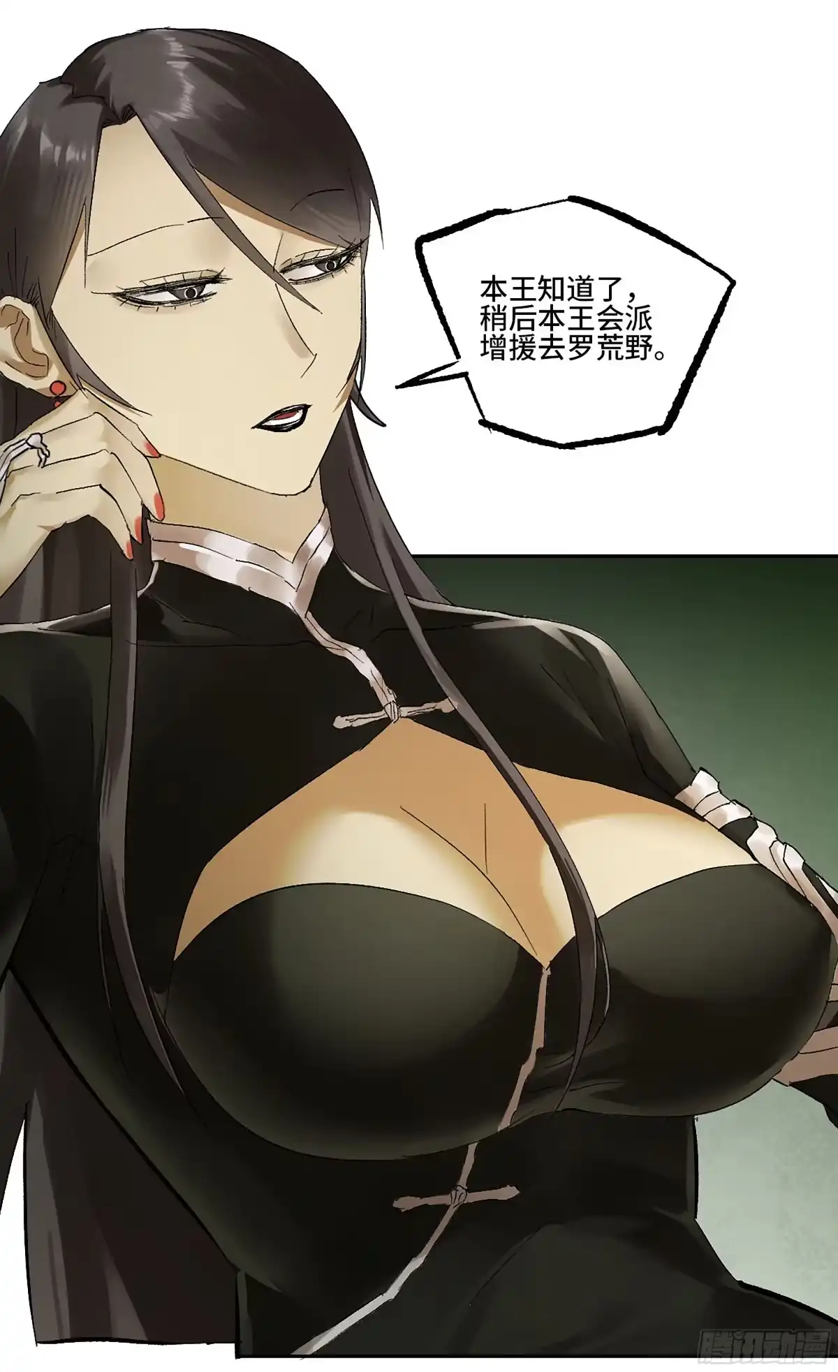 卷四01众生之难，灭世之劫-传武-gk工坊（第13张）