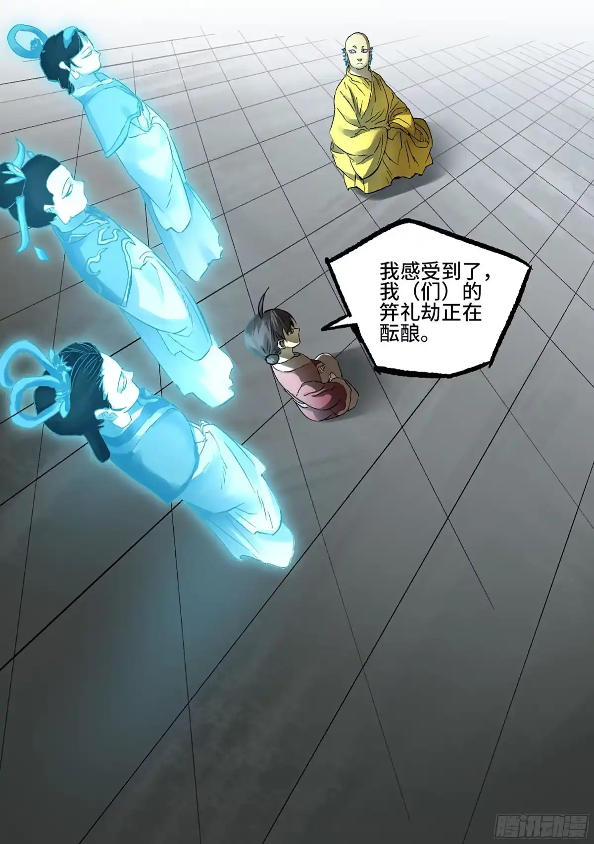 卷四01众生之难，灭世之劫-传武-gk工坊（第19张）