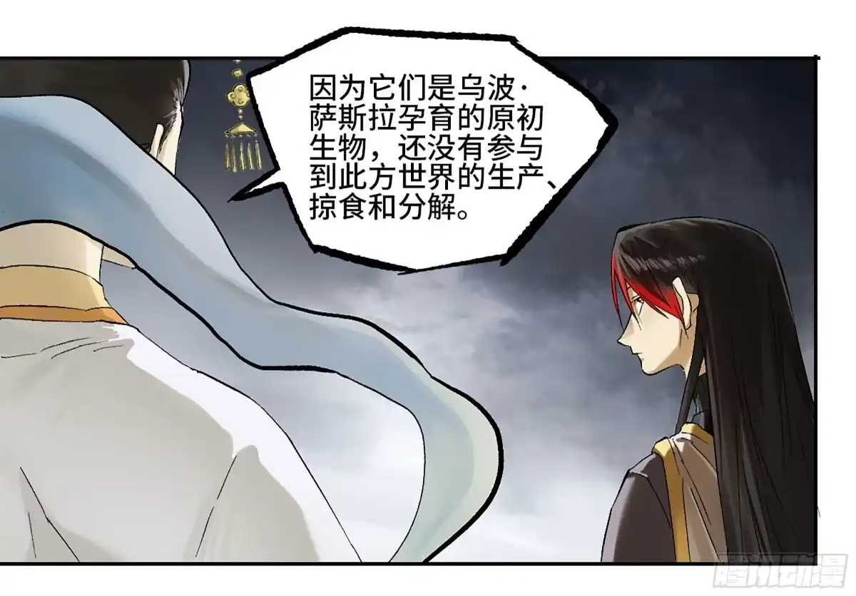 卷四01众生之难，灭世之劫-传武-gk工坊（第5张）