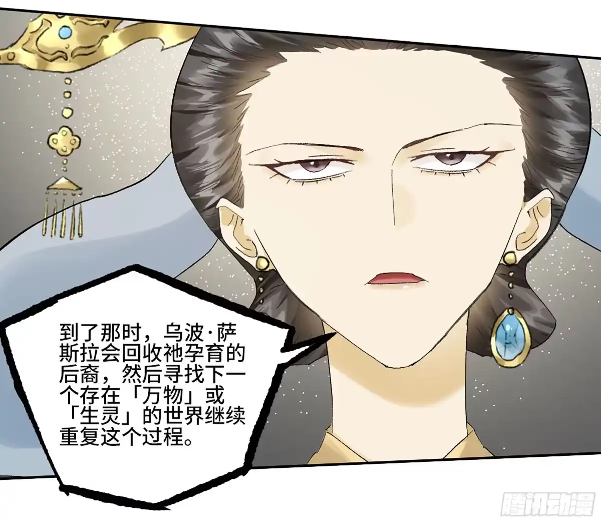 卷四01众生之难，灭世之劫-传武-gk工坊（第8张）