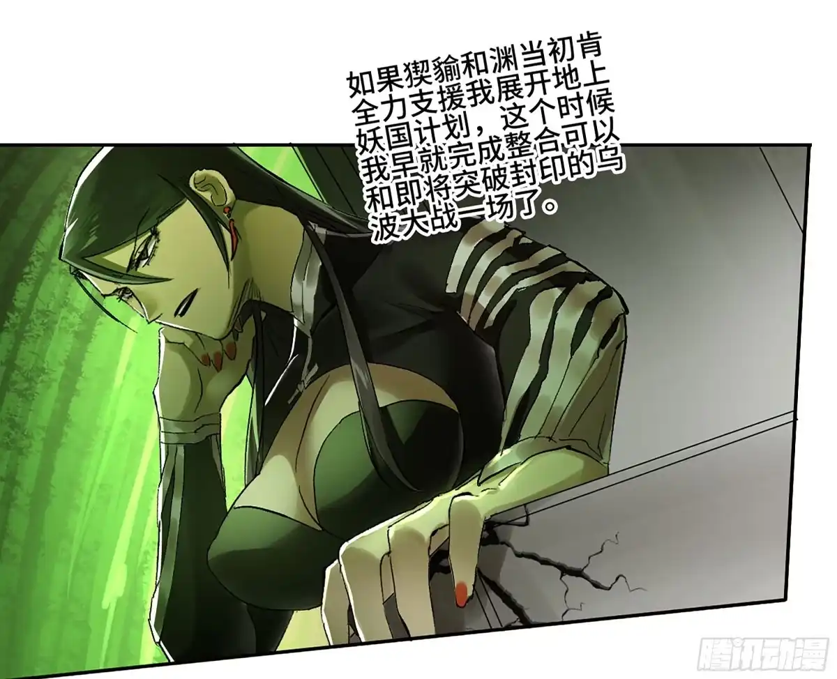 卷四01众生之难，灭世之劫-传武-gk工坊（第16张）