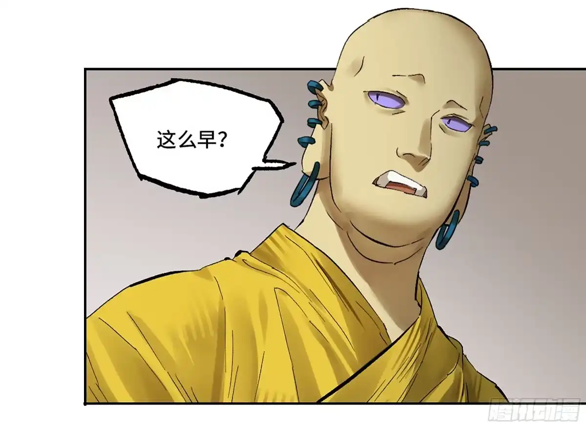 卷四01众生之难，灭世之劫-传武-gk工坊（第20张）