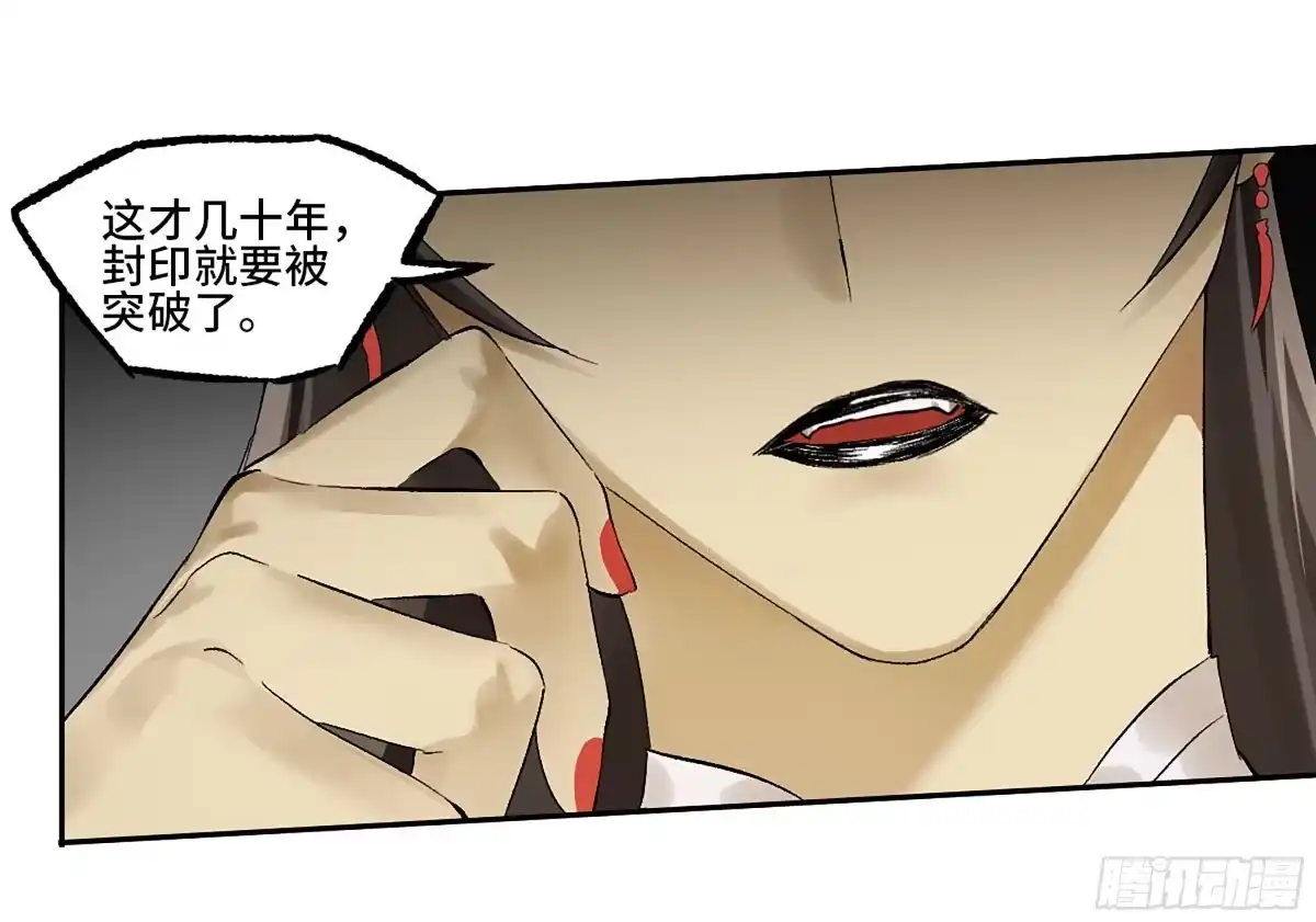 卷四01众生之难，灭世之劫-传武-gk工坊（第12张）